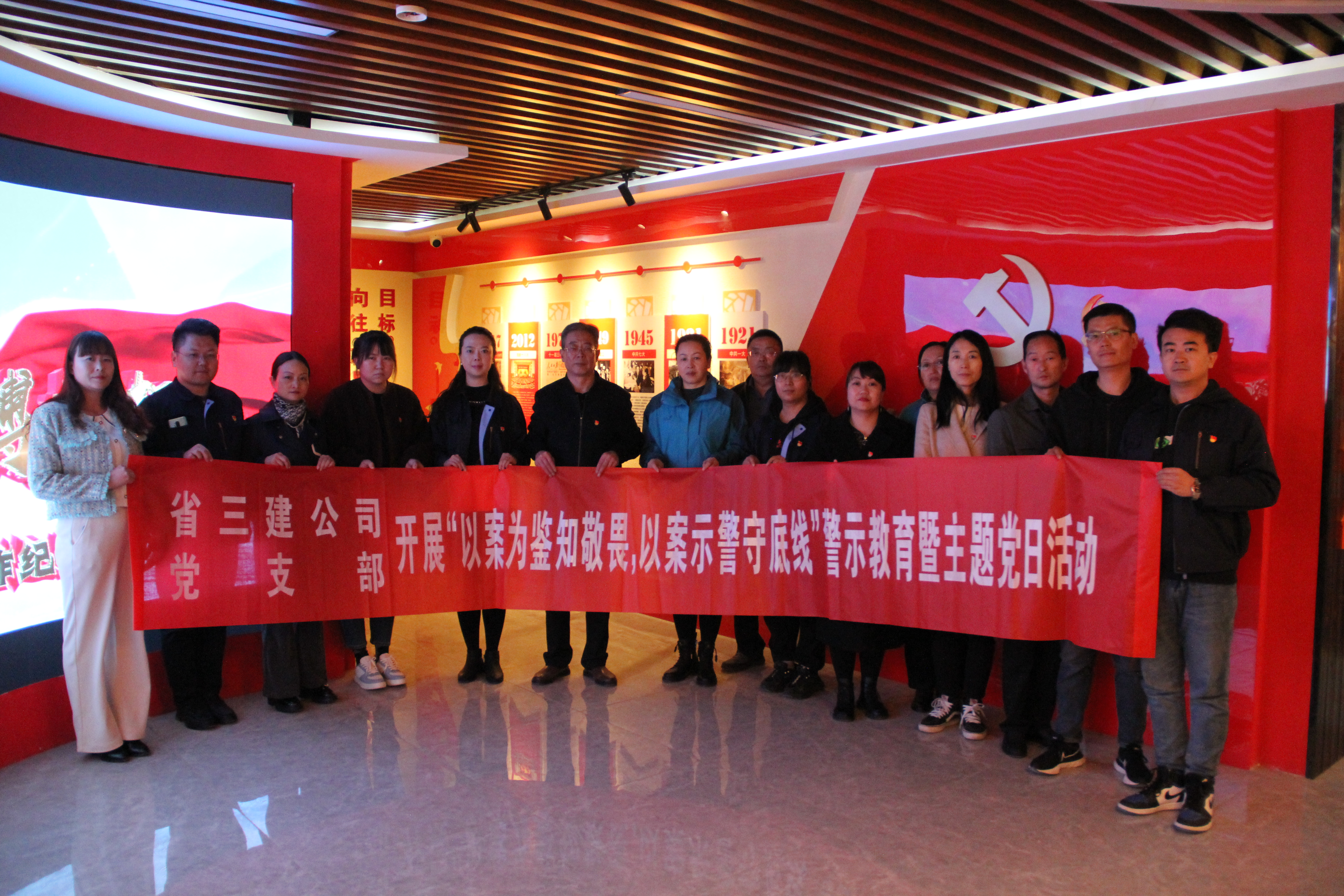 中共青海省第三建筑工程有限公司支部委員會 開展&ldquo;以案為鑒知敬畏，以案示警守底線&rdquo; 警示教育暨主題黨日活動