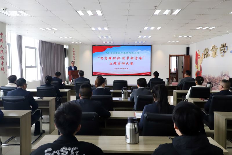 用物產(chǎn)聲音講好時(shí)代故事&mdash;&mdash;省物產(chǎn)集團(tuán)舉辦基層理論宣講大賽