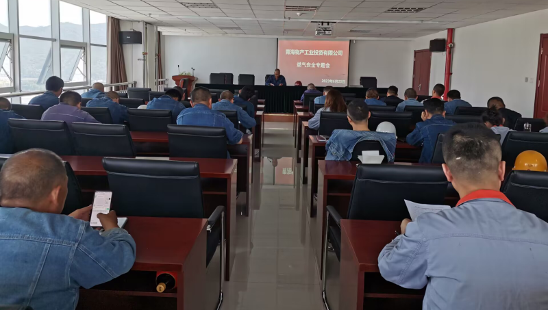 深刻吸取事故教訓(xùn)  全面排查安全隱患&mdash;&mdash;物產(chǎn)工投公司召開(kāi)燃?xì)獍踩珜?zhuān)題會(huì)