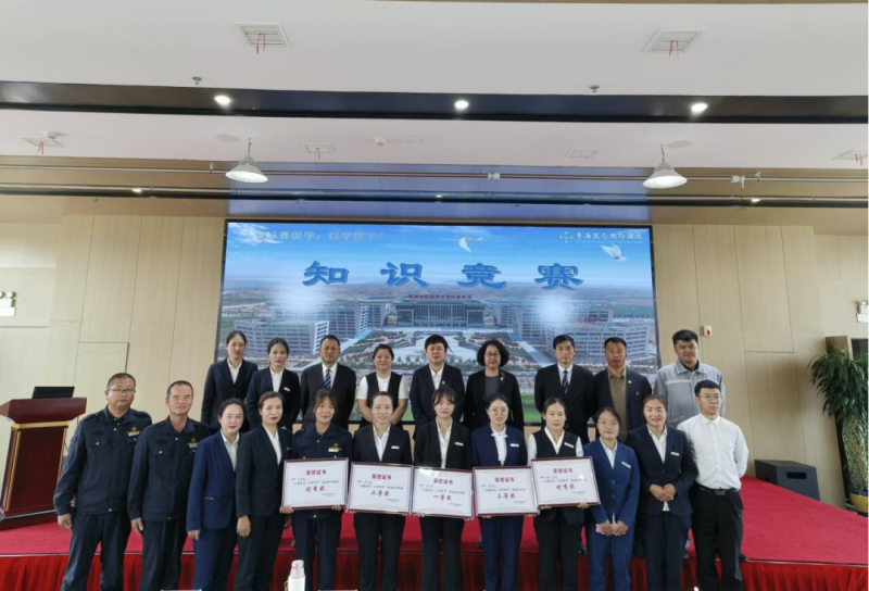 青海昆侖國際酒店開展&ldquo;以賽促學，以學促干&rdquo;酒店知識競賽