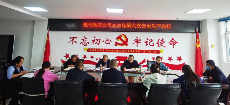現(xiàn)代物流公司開展&ldquo;中秋、國慶&rdquo;節(jié)前 安全大檢查、隱患大排查