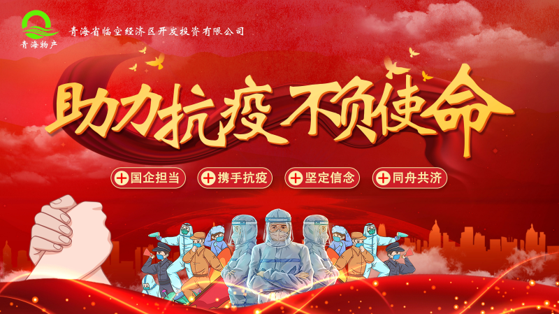 誠摯待客一絲不茍，暖心抗&ldquo;疫&rdquo;共克時艱