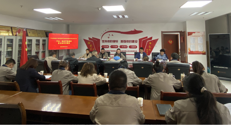 朝物開投公司黨支部召開中秋、國慶&ldquo;兩節(jié)&rdquo; 節(jié)前廉潔警示教育專題會(huì)