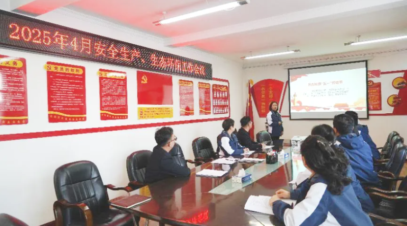 汽貿(mào)公司召開(kāi)2025年4月份安全生產(chǎn)、生態(tài)環(huán)保 工作會(huì)議