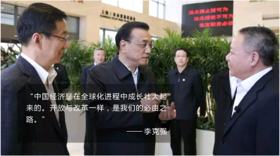 李克強提的更高水平對外開放，2015做了這些