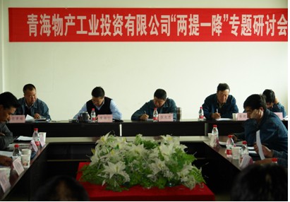 增強信心，發(fā)憤作為，努力在激烈的市場競爭中求生存謀發(fā)展