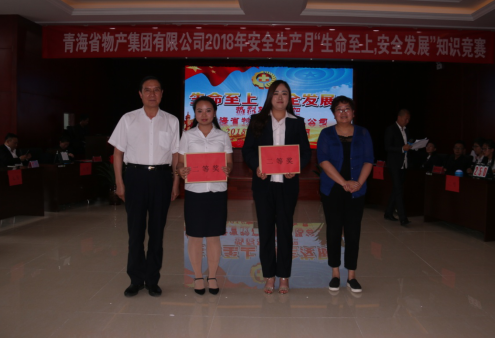 現(xiàn)代物流公司參加集團(tuán)賽區(qū) &ldquo;生命至上、安全發(fā)展&rdquo;安全知識(shí)競(jìng)賽榮獲二等獎(jiǎng)