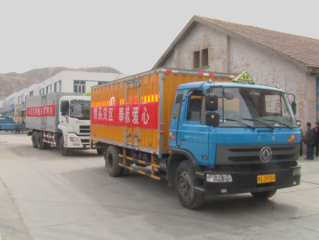 青海省物產(chǎn)化工有限責(zé)任公司領(lǐng)導(dǎo)親赴玉樹(shù)災(zāi)區(qū)，送去對(duì)災(zāi)區(qū)人民的一片深情