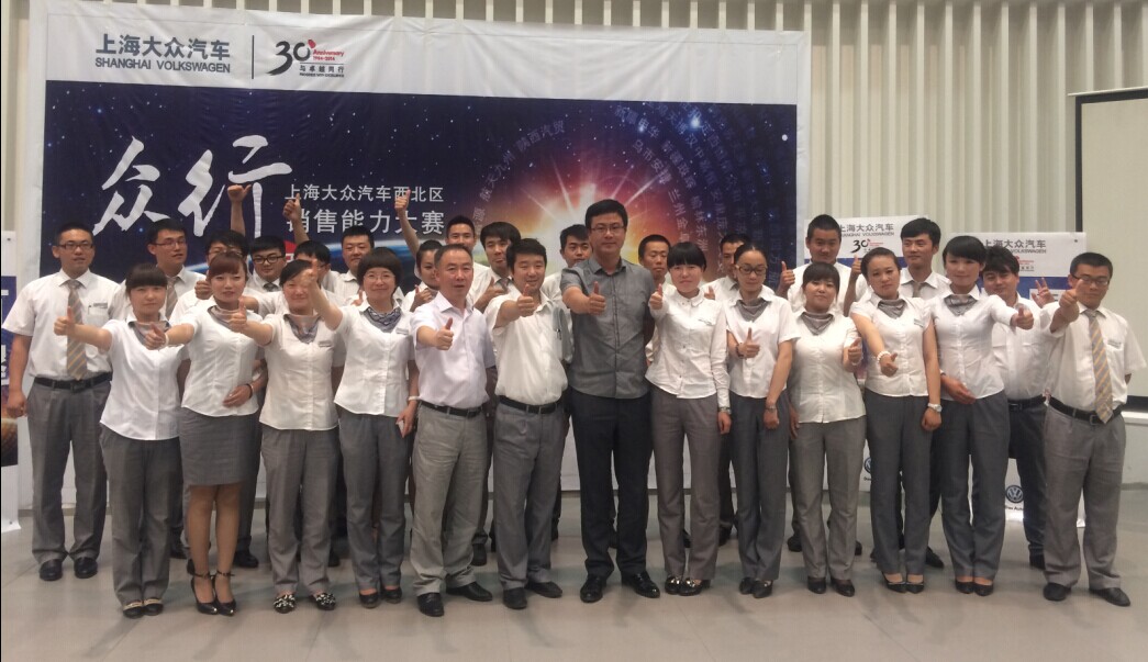 綻放真風采，眾行新能量―――青海物產(chǎn)汽貿公司銷售技能大賽
