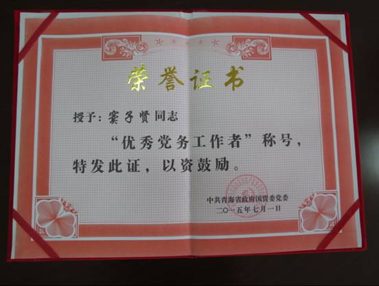 慶&ldquo;七一&rdquo;、學(xué)先進(jìn)，在推動集團(tuán)穩(wěn)健發(fā)展中建功立業(yè)